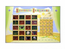 Интерактивный стенд "Музыкальные инструменты" - «globural.ru» - Рузаевка