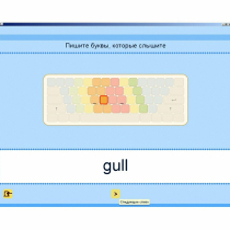Английский язык. Освоение клавиатуры - «globural.ru» - Рузаевка