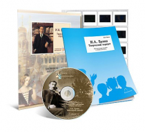 Электронное наглядное пособие с приложением «И.А. Бунин. Творческий портрет» - «globural.ru» - Рузаевка