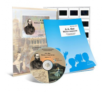 Электронное наглядное пособие с приложением «А.А. Фет. Жизнь и творчество» - «globural.ru» - Рузаевка