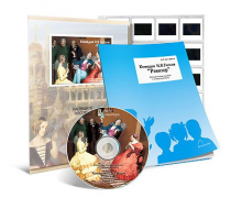 Электронное наглядное пособие с приложением «Комедия Н.В. Гоголя “Ревизор”» - «globural.ru» - Рузаевка