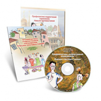 Электронное наглядное пособие «Профилактика подростковой наркомании. Навыки противостояния» - «globural.ru» - Рузаевка