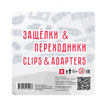 Учебно-методический комплект для конструирования «Защёлки и переходники» - «globural.ru» - Рузаевка