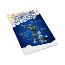 Рабочая тетрадь по робототехнике для школ (4 класс) - «globural.ru» - Рузаевка