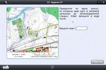 Интерактивные курсы. География 5 класс. Базовый - «globural.ru» - Рузаевка