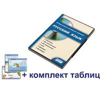 Интерактивный наглядный комплекс для начальной школы "Русский язык" - «globural.ru» - Рузаевка