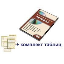 Интерактивный наглядный комплекс "Алгебра" - «globural.ru» - Рузаевка
