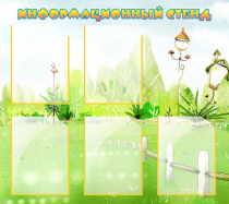 Информационный стенд 5 карманов А4 - «globural.ru» - Рузаевка