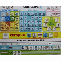 Календарь - планер "ДЛЯ ДОМА" - «globural.ru» - Рузаевка