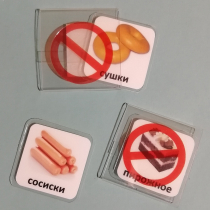 Карточка-кармашек с запрещающим знаком - «globural.ru» - Рузаевка