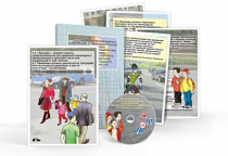 Мультимедийный образовательный комплекс по профилактике дорожно-транспортного травматизма для учащихся 5–9 классов - «globural.ru» - Рузаевка