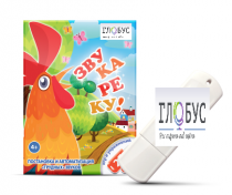 Набор игр для работы над звукопроизношением у детей «Звукареку» (на USB-носителе) - «globural.ru» - Рузаевка