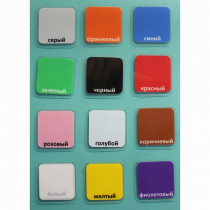 Набор карточек "Цвета" - «globural.ru» - Рузаевка