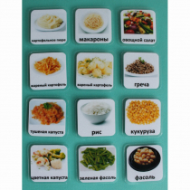 Набор карточек "Гарниры" - «globural.ru» - Рузаевка