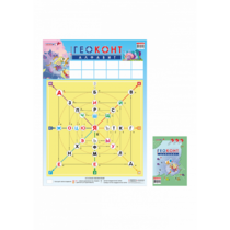 Плакат "Геоконт. Алфавит" - «globural.ru» - Рузаевка