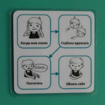 Социальная история "Как успокоиться" - «globural.ru» - Рузаевка