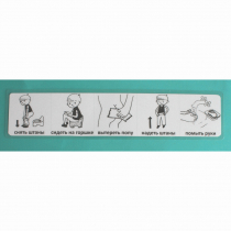 Последовательность действий "ТУАЛЕТ - ГОРШОК" - «globural.ru» - Рузаевка