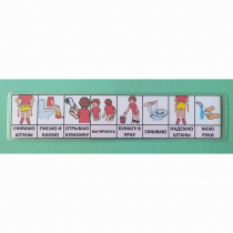 Последовательность действий "ТУАЛЕТ - УНИТАЗ" для девочки - «globural.ru» - Рузаевка