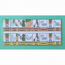 Последовательность действий "ТУАЛЕТ - УНИТАЗ" для мальчика - «globural.ru» - Рузаевка