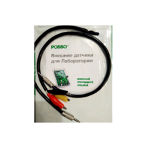 Роботехнический конструктор РОББО "Набор расширений для Лаборатории" - «globural.ru» - Рузаевка