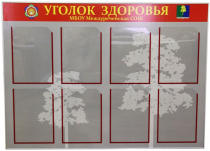 Стенд под заказ - «globural.ru» - Рузаевка