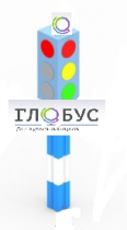 Игровой элемент "Светофор" стационарный - «globural.ru» - Рузаевка