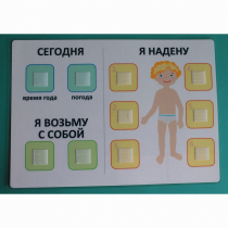 Визуальное пособие "Я надену" - «globural.ru» - Рузаевка