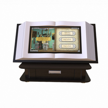 Мультимедийная интерактивная настольная книга 27" - «globural.ru» - Рузаевка