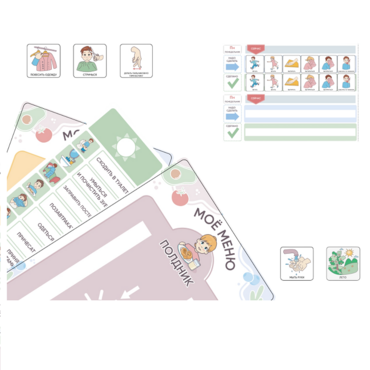 Набор карточек PECS/ПЭКС «Рутинки» 830 штук - «globural.ru» - Рузаевка