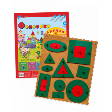 Логическая игра "Фонарики Ларчик" - «globural.ru» - Рузаевка