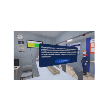 VR-тренажер для колледжей и вузов "Безопасное поведение в подземном руднике" - «globural.ru» - Рузаевка