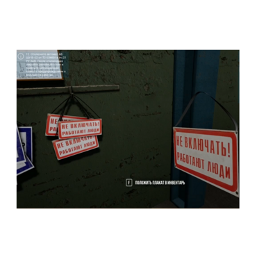 VR-тренажер для колледжей и вузов. " Электроэнергетика. Оперативные переключения в сетях 6 кв" - «globural.ru» - Рузаевка