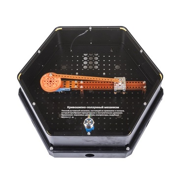 Модуль интерактивный "Механизм 2" - «globural.ru» - Рузаевка