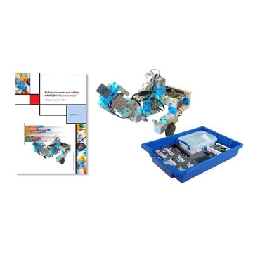 Базовый набор учебного манипулятора - «globural.ru» - Рузаевка