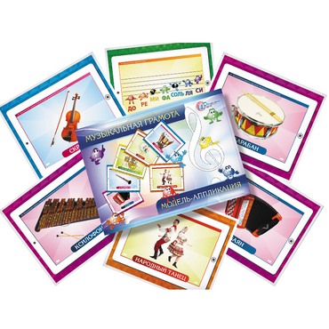 Модель-аппликация "Музыкальная грамота" - «globural.ru» - Рузаевка