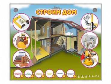 Электрифицированный стенд-тренажер "Строим дом" - «globural.ru» - Рузаевка