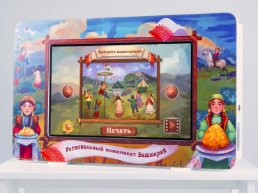 Региональный компонент «Башкортостан» 43" - «globural.ru» - Рузаевка