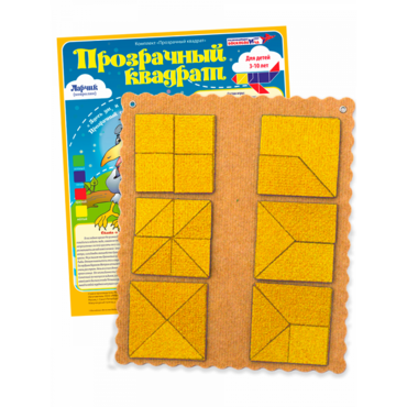 Прозрачный квадрат Ларчик (ковролин, желтый)   - «globural.ru» - Рузаевка
