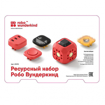 Набор ресурсный Робо Вундеркинд (Robo Wunderkind) - «globural.ru» - Рузаевка
