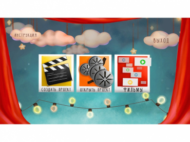 Программное обеспечение «Мастерская анимации» (со сканером и микрофоном) - «globural.ru» - Рузаевка