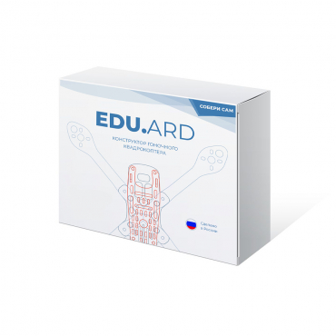 Конструктор гоночного квадрокоптера EDU.ARD Race - «globural.ru» - Рузаевка