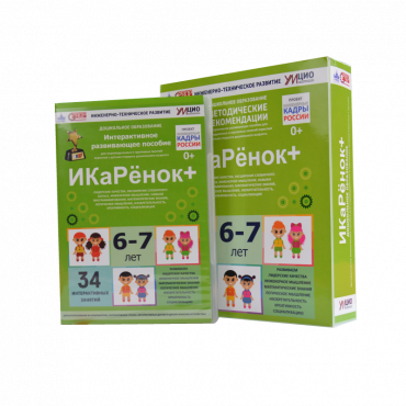 Интерактивное пособие инженерно-технической направленности  по робототехнике конструктора Левы  "Икаренок+"  - «globural.ru» - Рузаевка