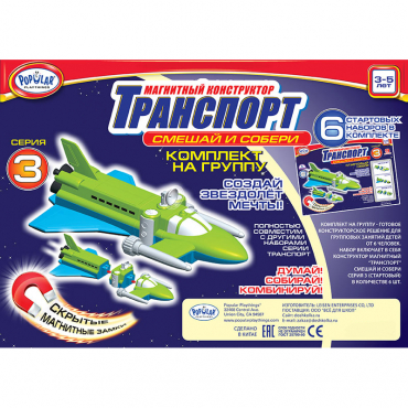 Магнитный конструктор Транспорт "Смешай и собери". Серия 3. Комплект на группу - «globural.ru» - Рузаевка
