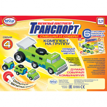 Магнитный конструктор Транспорт "Смешай и собери". Серия 4. Комплект на группу 3-5 лет. - «globural.ru» - Рузаевка
