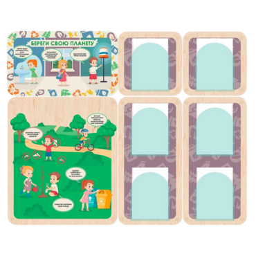 Информационный стенд «Береги свою планету. Экология» 137.5 х 111 см - «globural.ru» - Рузаевка