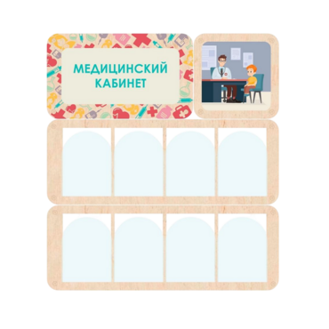 Информационный стенд «Медицинский кабинет» 100.5 х 111 см - «globural.ru» - Рузаевка