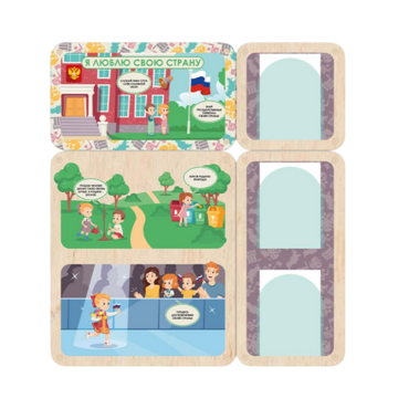 Информационный стенд «Люблю свою страну» (100.5 х 111 см) - «globural.ru» - Рузаевка