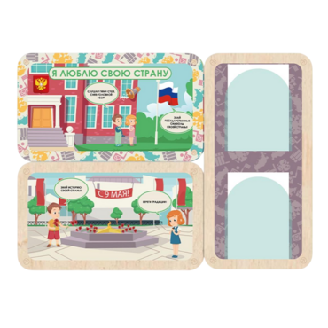 Информационный стенд «Люблю свою страну» ( 100.5 х 74 см) - «globural.ru» - Рузаевка