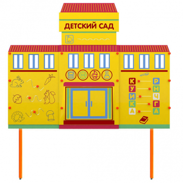 Учебно-игровой макет "Детский сад" стационарный - «globural.ru» - Рузаевка