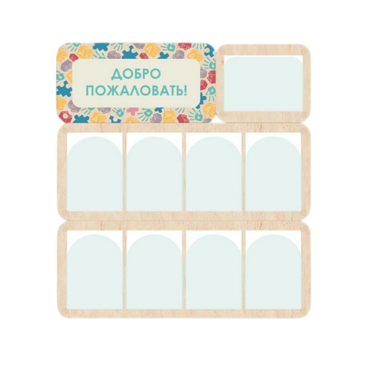 Информационный стенд «Добро Пожаловать» 100.5 × 111 см - «globural.ru» - Рузаевка